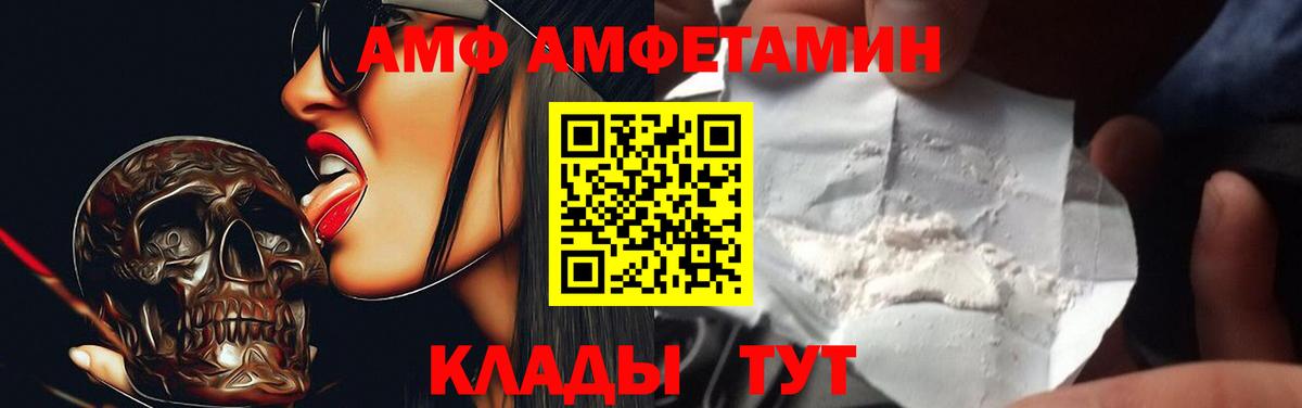 Amphetamine Premium Миасс