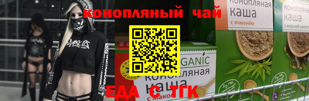 Cannafood конопля  Вход с VPN  Миасс 