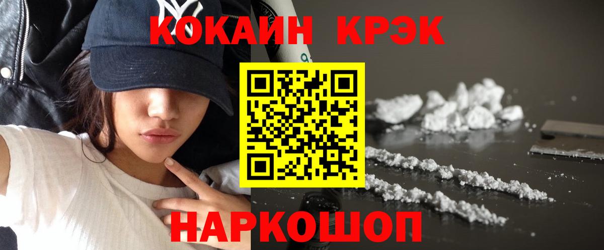 Миасс  COCAIN 99%  Вход с VPN 