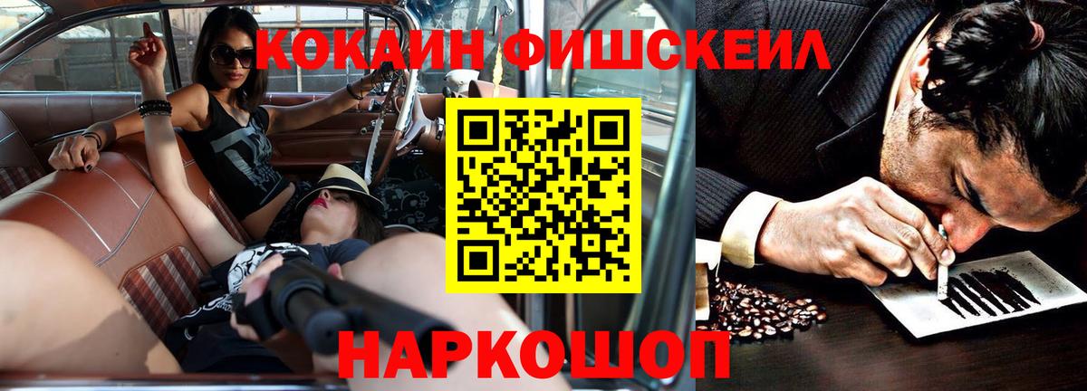 Кокаин VHQ Миасс