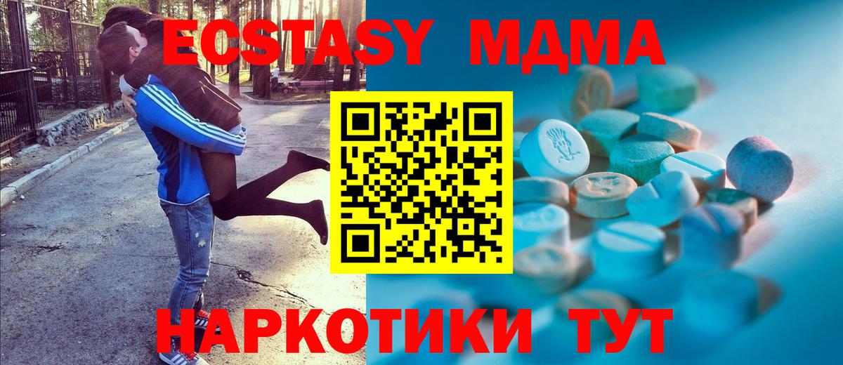 Миасс  Экстази  Вход с VPN  ЭКСТАЗИ ешки 
