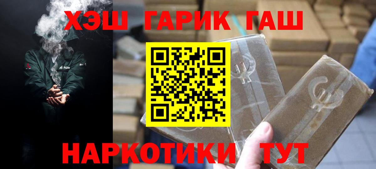 ГАШ  ГАШ AMNESIA HAZE  закладка  Вход с VPN  Миасс  Гашиш Cannabis 
