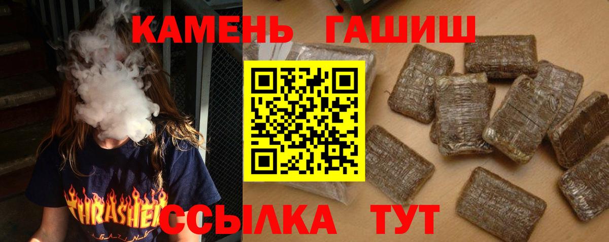 ГАШ индика сатива Миасс