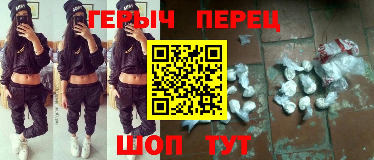 ГЕРОИН белый Миасс