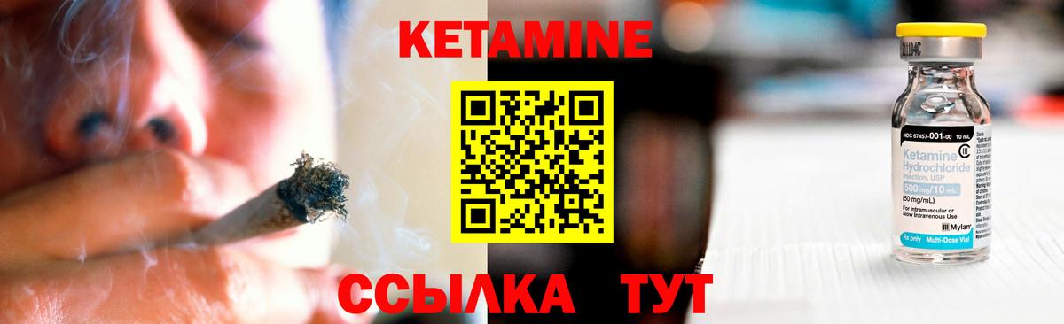 Кетамин ketamine Миасс