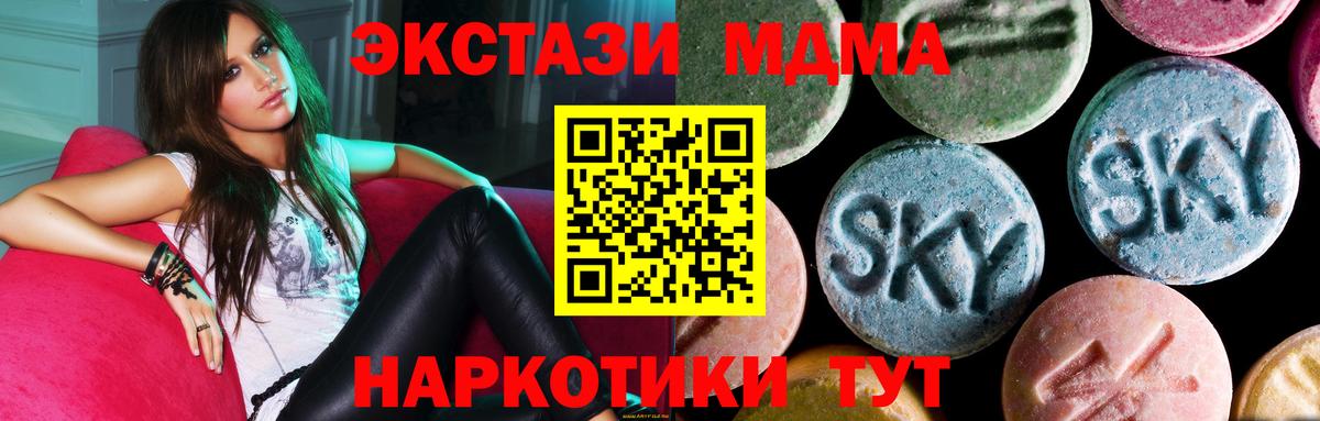 Миасс  MDMA кристаллы  МДМА кристаллы  Вход с VPN 
