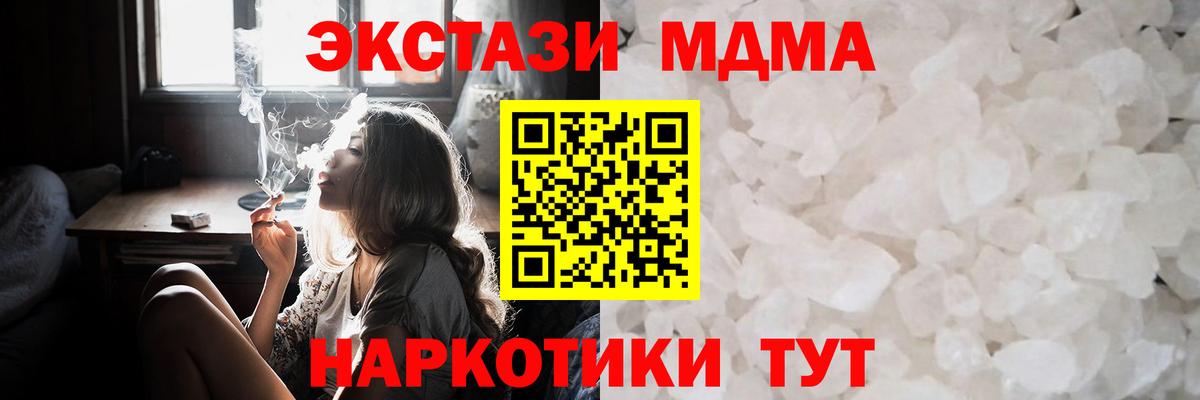 Миасс  Вход с VPN  КОКАИН  Мефедрон кристаллы  Каннабис  ГАШ 