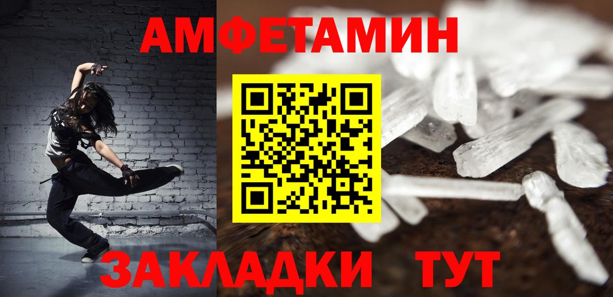 Метамфетамин мет Миасс