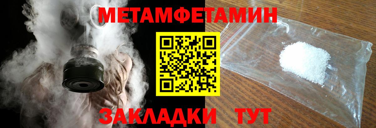 Миасс  Метамфетамин Декстрометамфетамин 99.9%  Вход с VPN  Метамфетамин Декстрометамфетамин 99.9% 