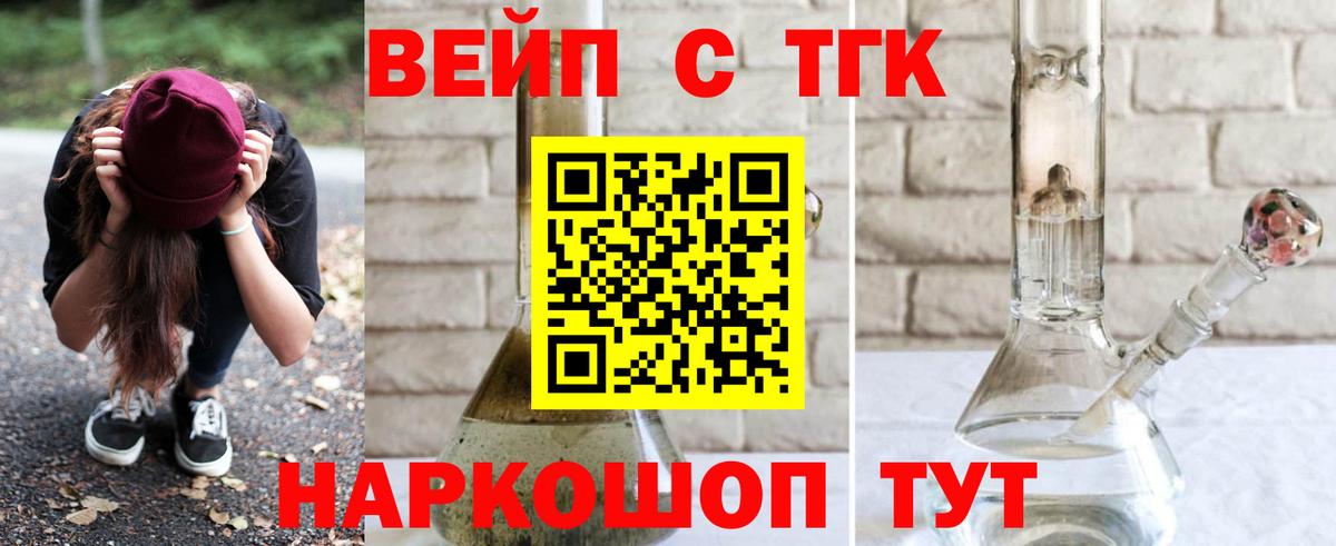ТГК жижа  ТГК жижа  Миасс  Вход с VPN 